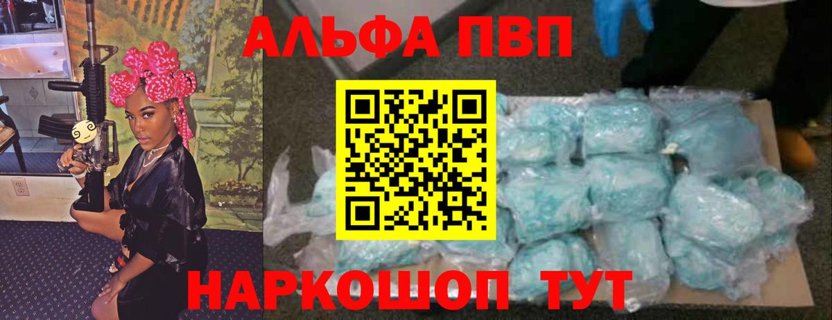 Новосибирск  Alfa_PVP Соль  Вход с VPN  APVP  A PVP СК  Alpha PVP мука 