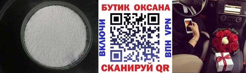 площадка официальный сайт  наркошоп  Новосибирск  Бутират 99% 