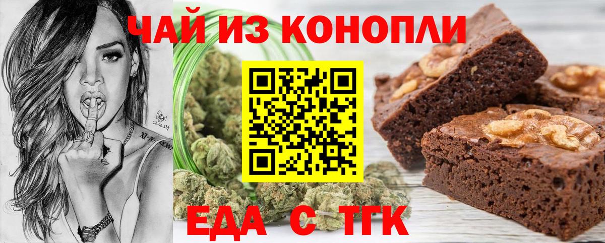 Новосибирск  Cannafood конопля  Вход с VPN 