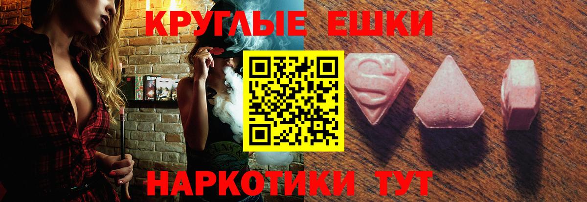 ЭКСТАЗИ  Экстази mix  Вход с VPN  Новосибирск 