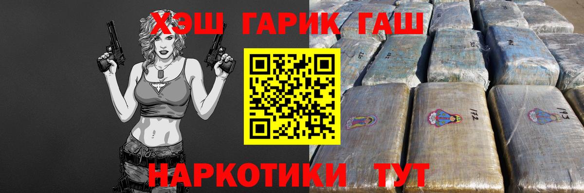 ГАШИШ AMNESIA HAZE  Гашиш Premium  Новосибирск  Вход с VPN 