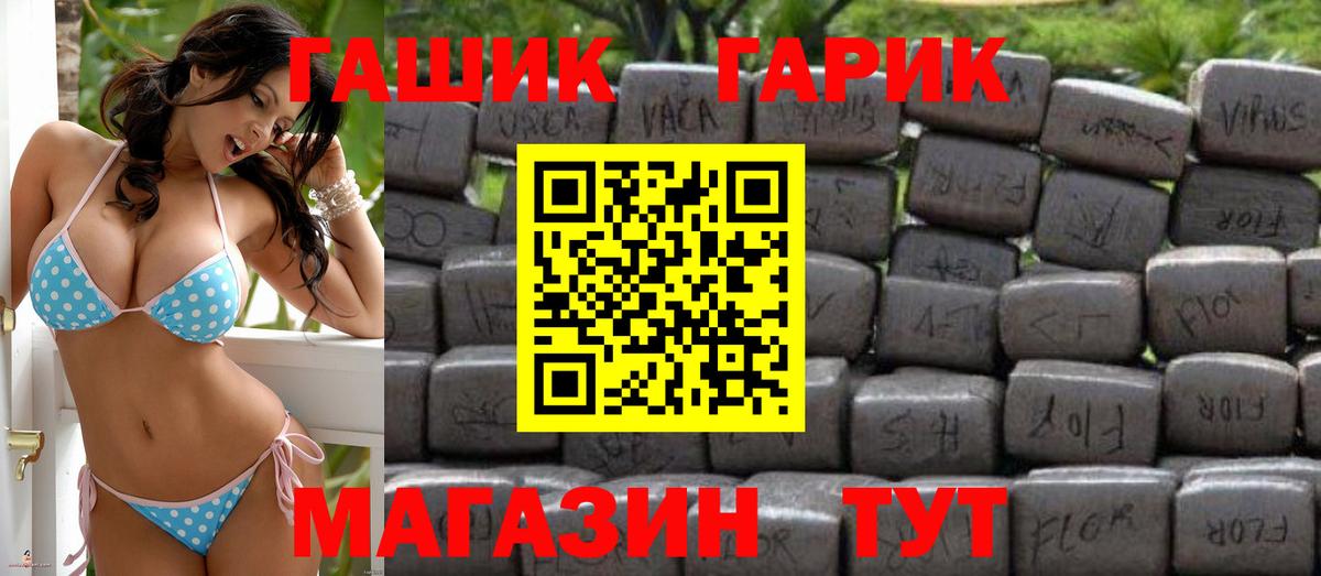 ГАШИШ hashish Новосибирск