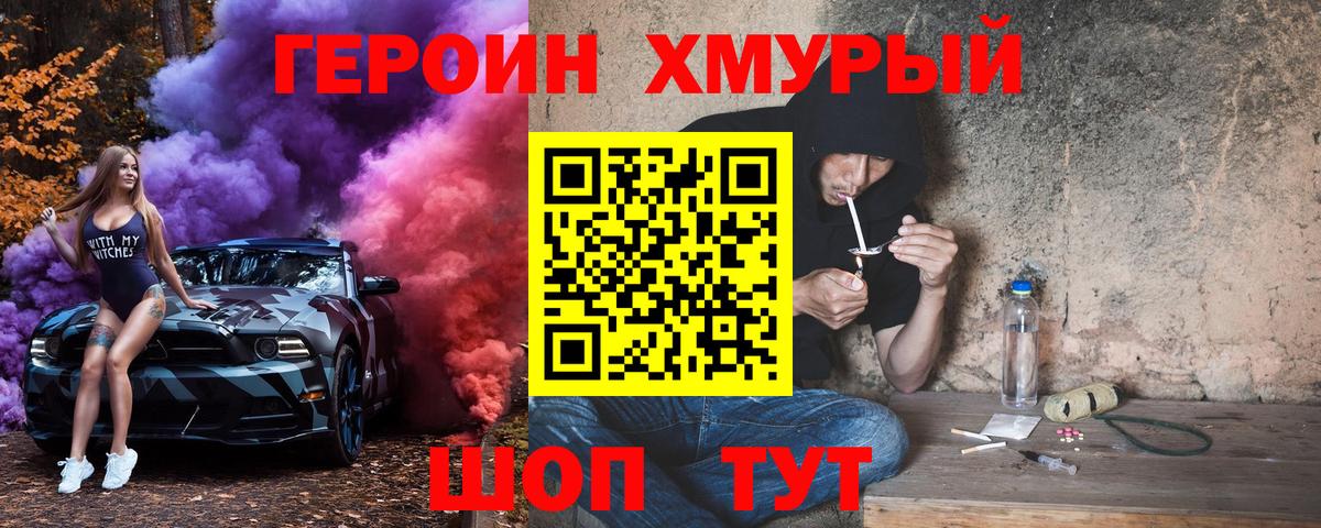 ГАШ  Новосибирск  Меф МЯУ МЯУ   Конопля  COCAIN  Кодеин  Вход с VPN  МЕФ  ГАШ 