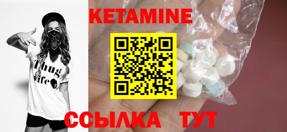 КЕТАМИН VHQ  Вход с VPN  КЕТАМИН ketamine  Новосибирск 