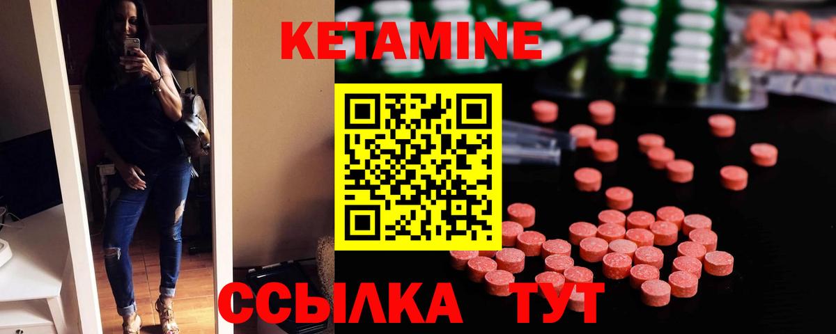 КЕТАМИН ketamine Новосибирск