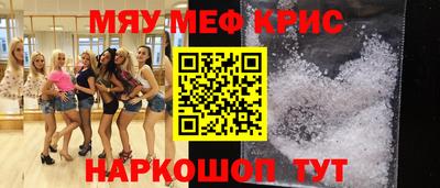 меф Гусиноозёрск