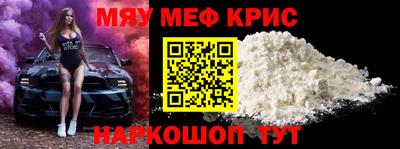 меф Гусиноозёрск