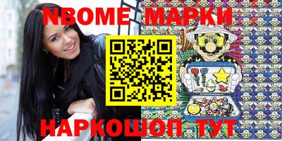 марки nbome Гусь-Хрустальный