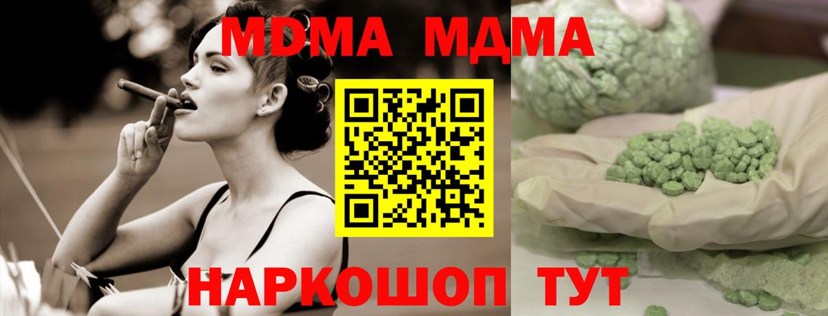 Новосибирск  МДМА кристаллы  Вход с VPN  MDMA  MDMA VHQ 