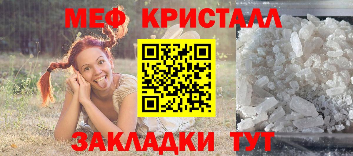 Мефедрон мяу мяу  МЕФ  МЕФ  Новосибирск  Вход с VPN 