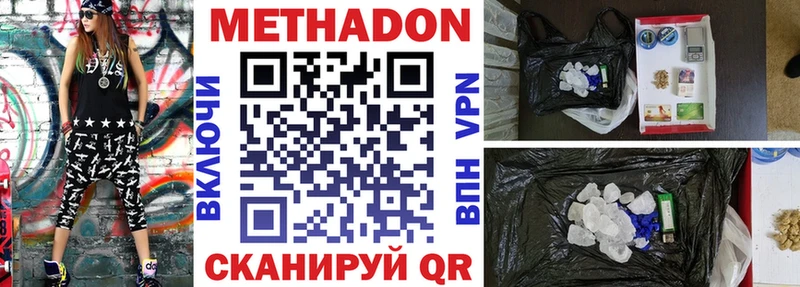 где купить наркотик blacksprut как зайти сайты даркнета клад Новосибирск МЕТАДОН methadone