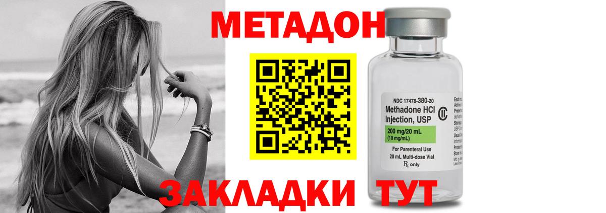 Метадон белоснежный  Вход с VPN  Новосибирск  МЕТАДОН methadone 