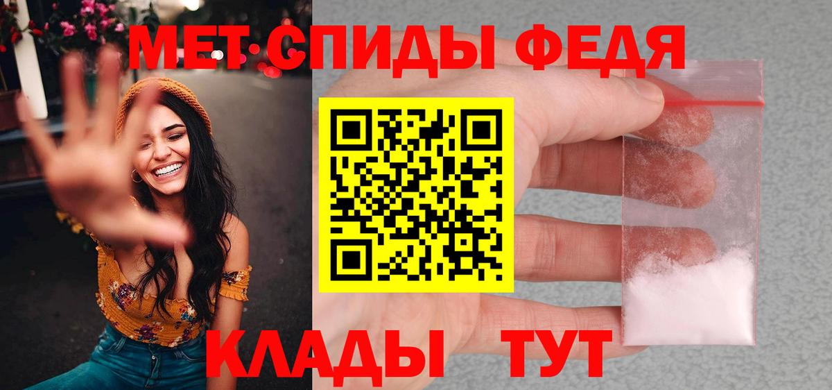 МЕТАМФЕТАМИН мет Новосибирск