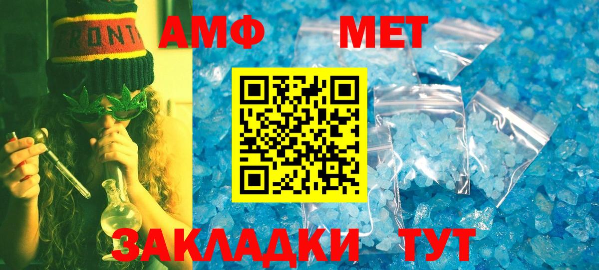 МЕТАМФЕТАМИН винт  Вход с VPN  Новосибирск 