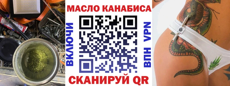 ТГК концентрат  blacksprut ТОР  Новосибирск  как найти закладки 